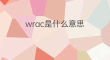 wrac是什么意思 wrac的中文翻译、读音、例句