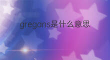 gregans是什么意思 gregans的中文翻译、读音、例句