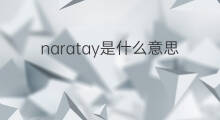 naratay是什么意思 naratay的中文翻译、读音、例句