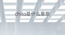 chita是什么意思 chita的中文翻译、读音、例句