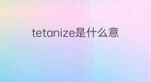 tetanize是什么意思 tetanize的中文翻译、读音、例句