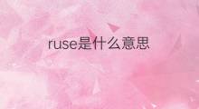 ruse是什么意思 ruse的中文翻译、读音、例句