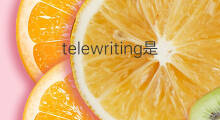 telewriting是什么意思 telewriting的中文翻译、读音、例句