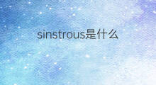 sinstrous是什么意思 sinstrous的中文翻译、读音、例句