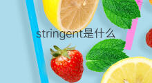 stringent是什么意思 stringent的中文翻译、读音、例句