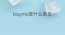 bayma是什么意思 bayma的中文翻译、读音、例句