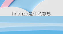finanza是什么意思 finanza的中文翻译、读音、例句