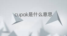 cupak是什么意思 cupak的中文翻译、读音、例句