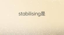 stabilising是什么意思 stabilising的中文翻译、读音、例句