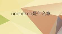 undocked是什么意思 undocked的中文翻译、读音、例句