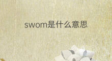 swom是什么意思 swom的中文翻译、读音、例句