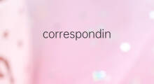 corresponding是什么意思 corresponding的中文翻译、读音、例句