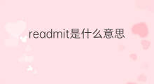 readmit是什么意思 readmit的中文翻译、读音、例句