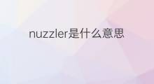 nuzzler是什么意思 nuzzler的中文翻译、读音、例句