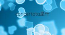 concertata是什么意思 concertata的中文翻译、读音、例句