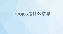 labajos是什么意思 labajos的中文翻译、读音、例句