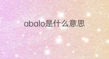 abalo是什么意思 abalo的中文翻译、读音、例句