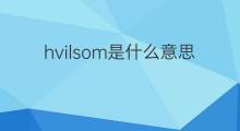 hvilsom是什么意思 hvilsom的中文翻译、读音、例句
