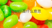 ostren是什么意思 ostren的中文翻译、读音、例句