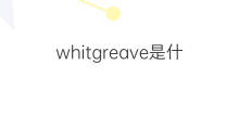 whitgreave是什么意思 whitgreave的中文翻译、读音、例句