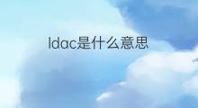 ldac是什么意思 ldac的中文翻译、读音、例句