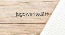 jagowerite是什么意思 jagowerite的中文翻译、读音、例句