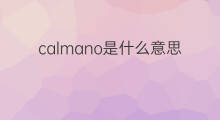 calmano是什么意思 calmano的中文翻译、读音、例句