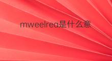 mweelrea是什么意思 mweelrea的中文翻译、读音、例句