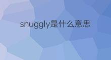 snuggly是什么意思 snuggly的中文翻译、读音、例句