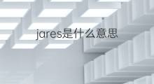 jares是什么意思 jares的中文翻译、读音、例句
