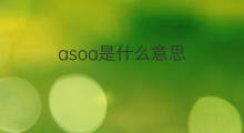 asoa是什么意思 asoa的中文翻译、读音、例句