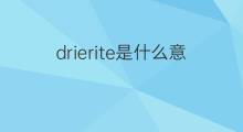 drierite是什么意思 drierite的中文翻译、读音、例句