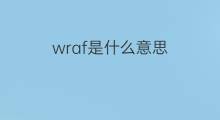 wraf是什么意思 wraf的中文翻译、读音、例句