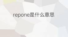 repone是什么意思 repone的中文翻译、读音、例句