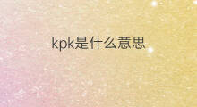 kpk是什么意思 kpk的中文翻译、读音、例句