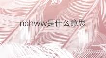 nahww是什么意思 nahww的中文翻译、读音、例句