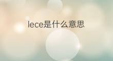 lece是什么意思 lece的中文翻译、读音、例句