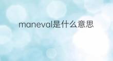 maneval是什么意思 maneval的中文翻译、读音、例句
