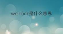wenlock是什么意思 wenlock的中文翻译、读音、例句