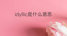 idyllic是什么意思 idyllic的中文翻译、读音、例句