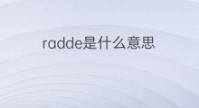 radde是什么意思 radde的中文翻译、读音、例句
