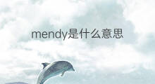 mendy是什么意思 英文名mendy的翻译、发音、来源