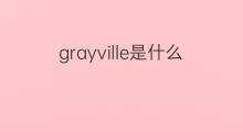 grayville是什么意思 grayville的中文翻译、读音、例句