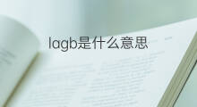 lagb是什么意思 lagb的中文翻译、读音、例句