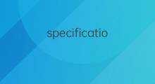 specifications是什么意思 specifications的中文翻译、读音、例句