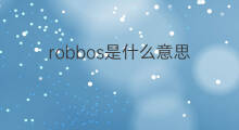 robbos是什么意思 robbos的中文翻译、读音、例句