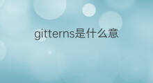 gitterns是什么意思 gitterns的中文翻译、读音、例句