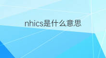 nhics是什么意思 nhics的中文翻译、读音、例句