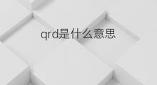qrd是什么意思 qrd的中文翻译、读音、例句