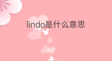 lindo是什么意思 lindo的中文翻译、读音、例句